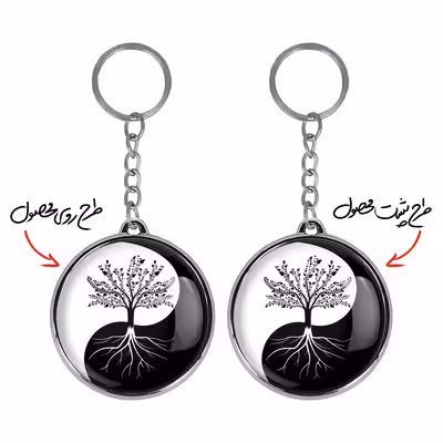 جاکلیدی خندالو طرح یین و یانگ مدل دوطرفه کد 62226222