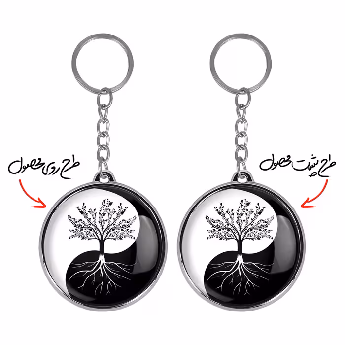 جاکلیدی خندالو طرح یین و یانگ مدل دوطرفه کد 62226222