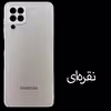 کاور مدل PVD مناسب برای گوشی موبایل سامسونگ Galaxy A12 / M12 / F12