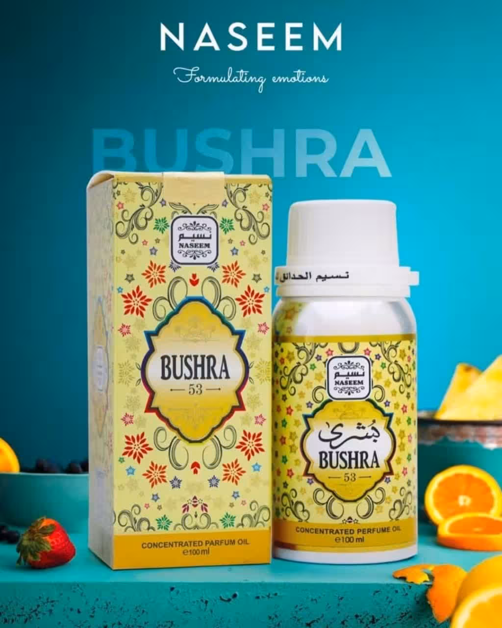 عطر روغنی بشری bushra برند نسیم ساخت کشور امارات حجم 100 میل