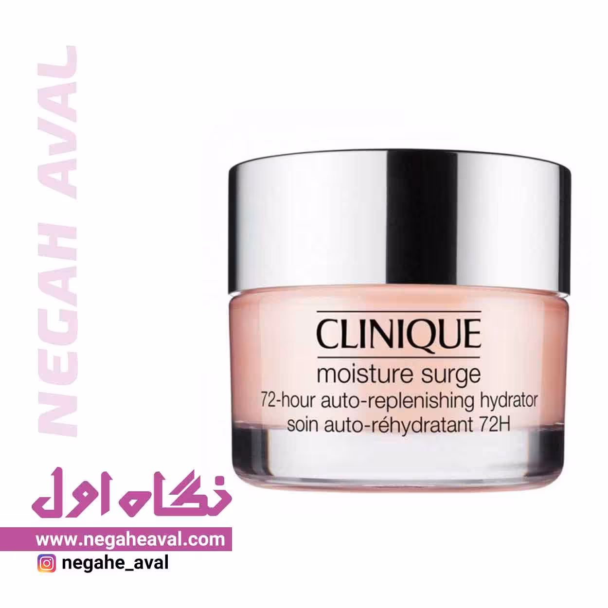 کرم آبرسان و ترمیم کننده 72 ساعته کلینیک (50mil)