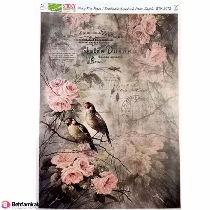 دکوپاژ برنجی(الیافی)پشت چسب دار ریچ کد 2072