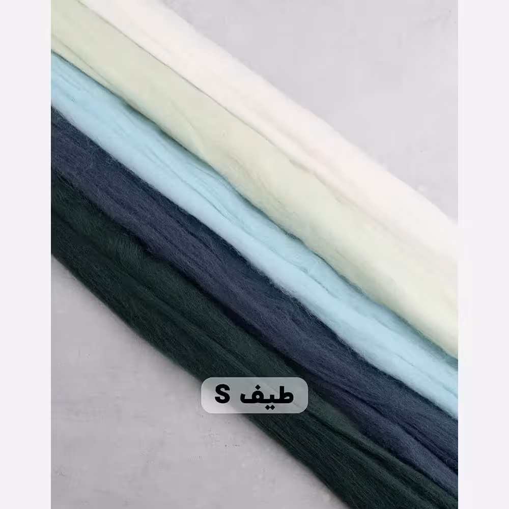 الیاف کچه پشم طبیعی پارسه آلمان(طیفS)