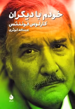 خودم با دیگران | مرکز فرهنگی آبی