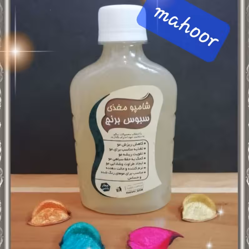 شامپو سبوس برنج