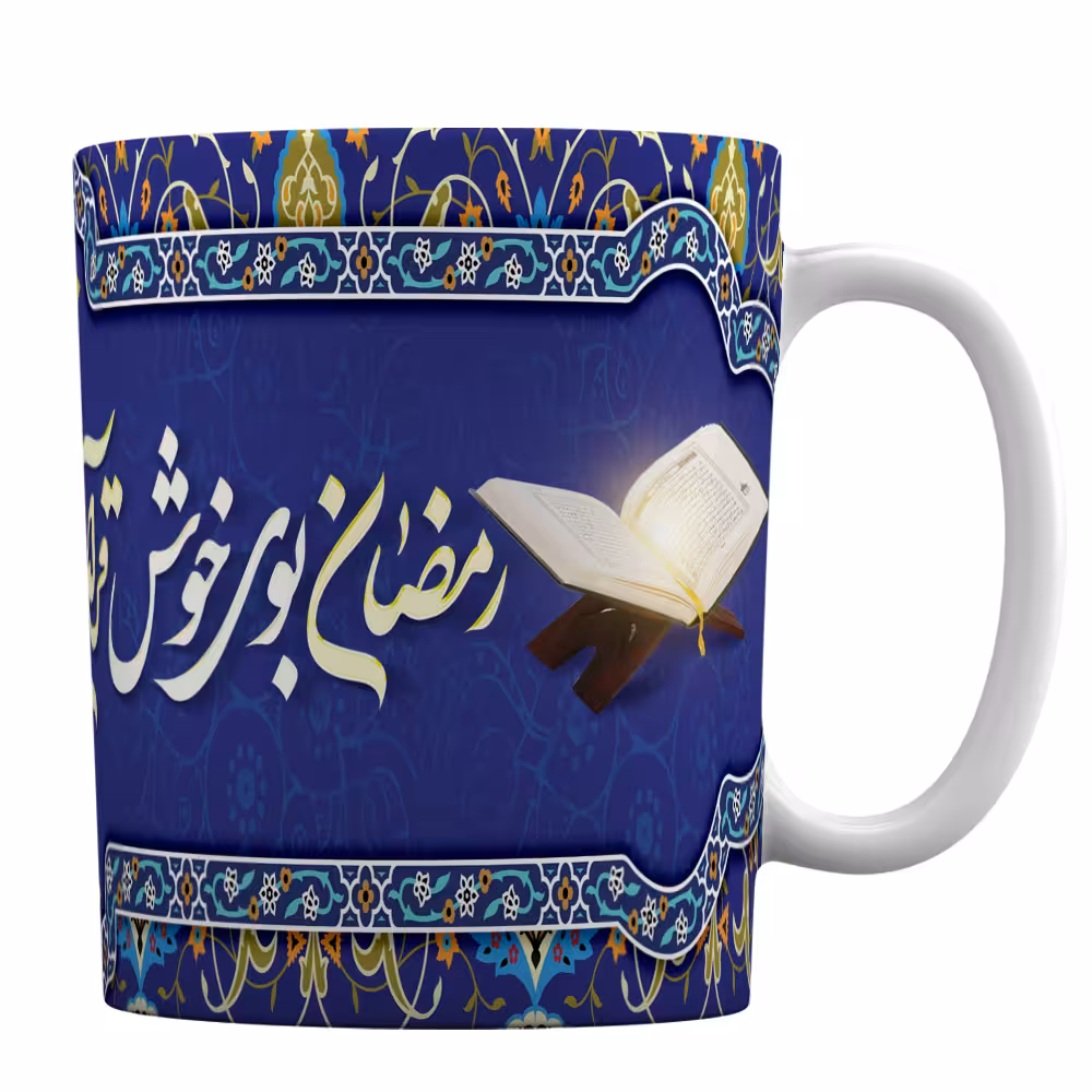 ماگ سرامیکی با طرح ماه مبارک رمضان کد 1-202