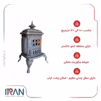 بخاری هیزمی پارسیان مدل 302