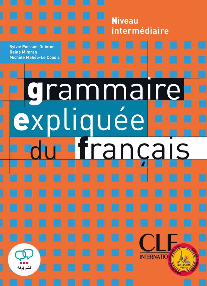 کتاب فرانسوی گرامر اکسپلیکی Grammaire expliquee du francais niveau Intermediaire