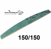 سوهان دستی ناخن 150/150 Diamond