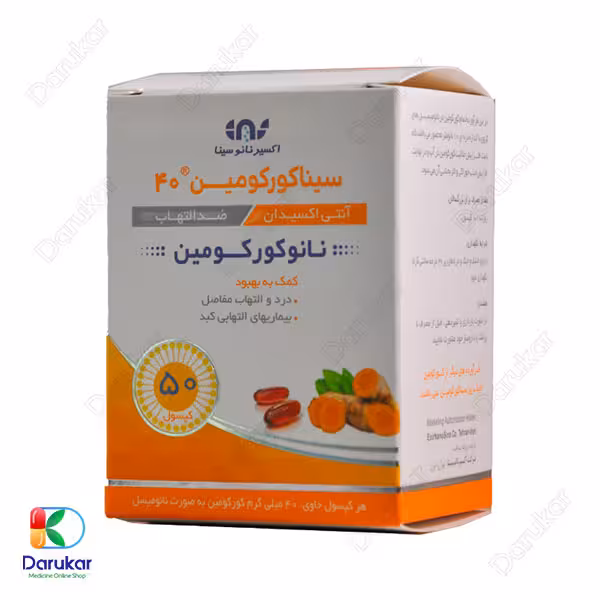 کپسول سینا کورکومین نانومیسل 40 میلی گرم