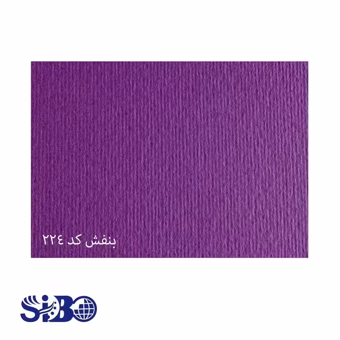 مقوا فابریانو بنفش 70*50 کد 224
