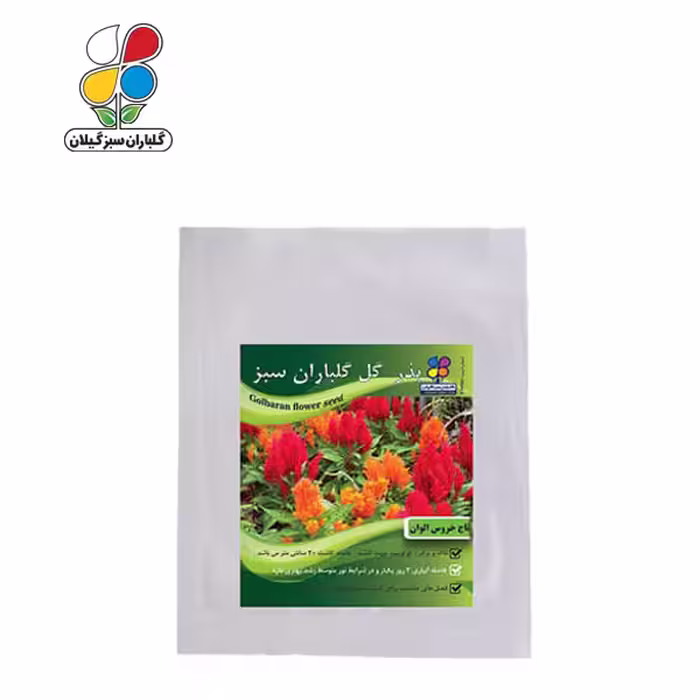 بذر گل تاج خروس الوان بسته بندی کوچک ( بسته 20 عددی )