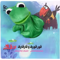 کتاب‌ عروسکی - قورقورک و قارقارک زنبور - فروشگاه کتاب اشراق