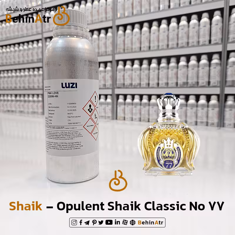 اسانس عطر کلاسیک 77 شیخ | Opulent Shaik Classic