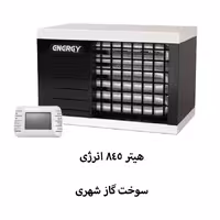 هیتر 845 انرژی مدل GH0845