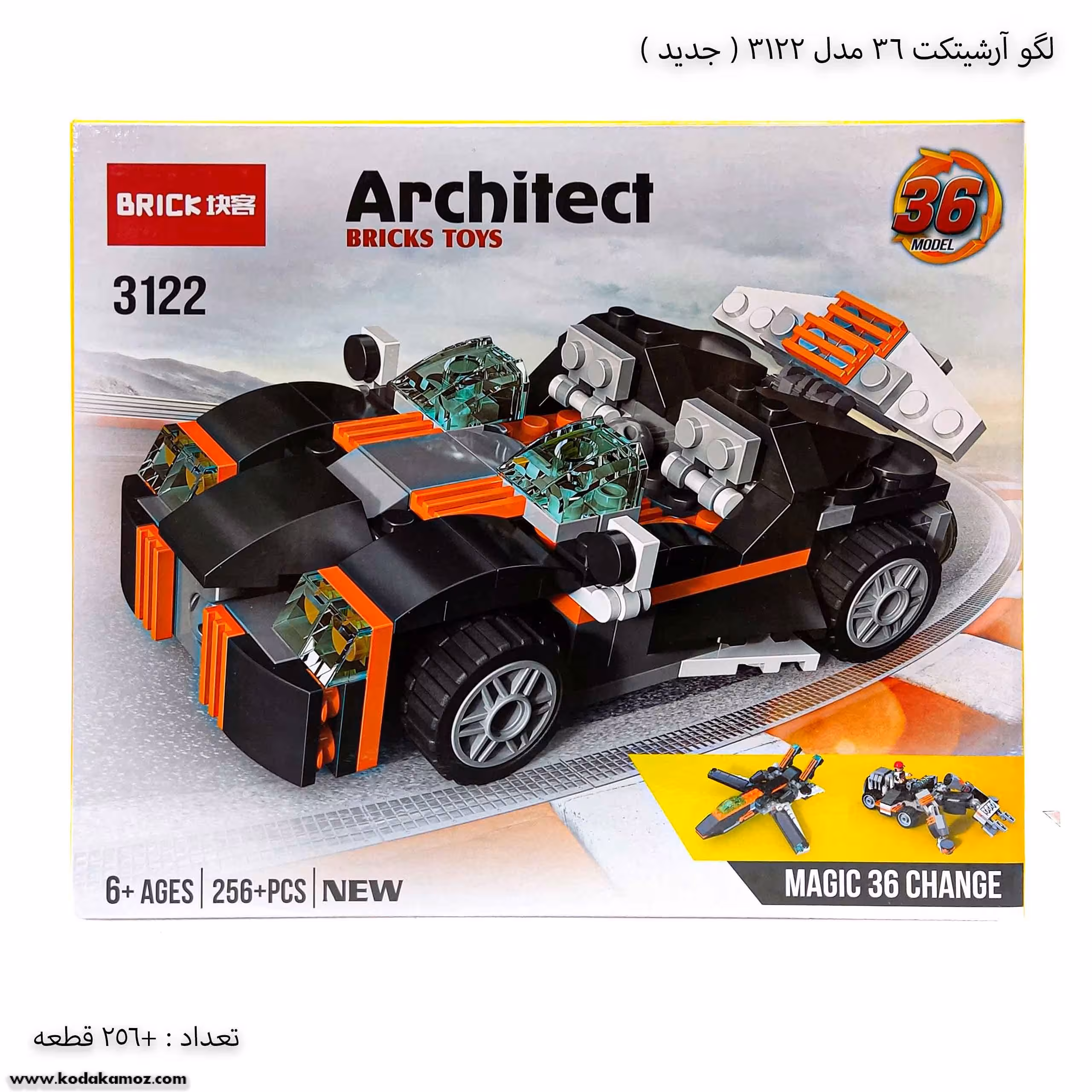 لگو آرشیتکت 36 مدل 3122 (جدید)