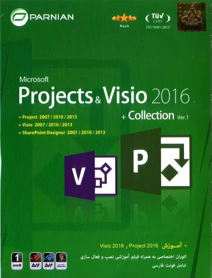 نرم افزار ویندوز project &#038; visio   collection v1 2016