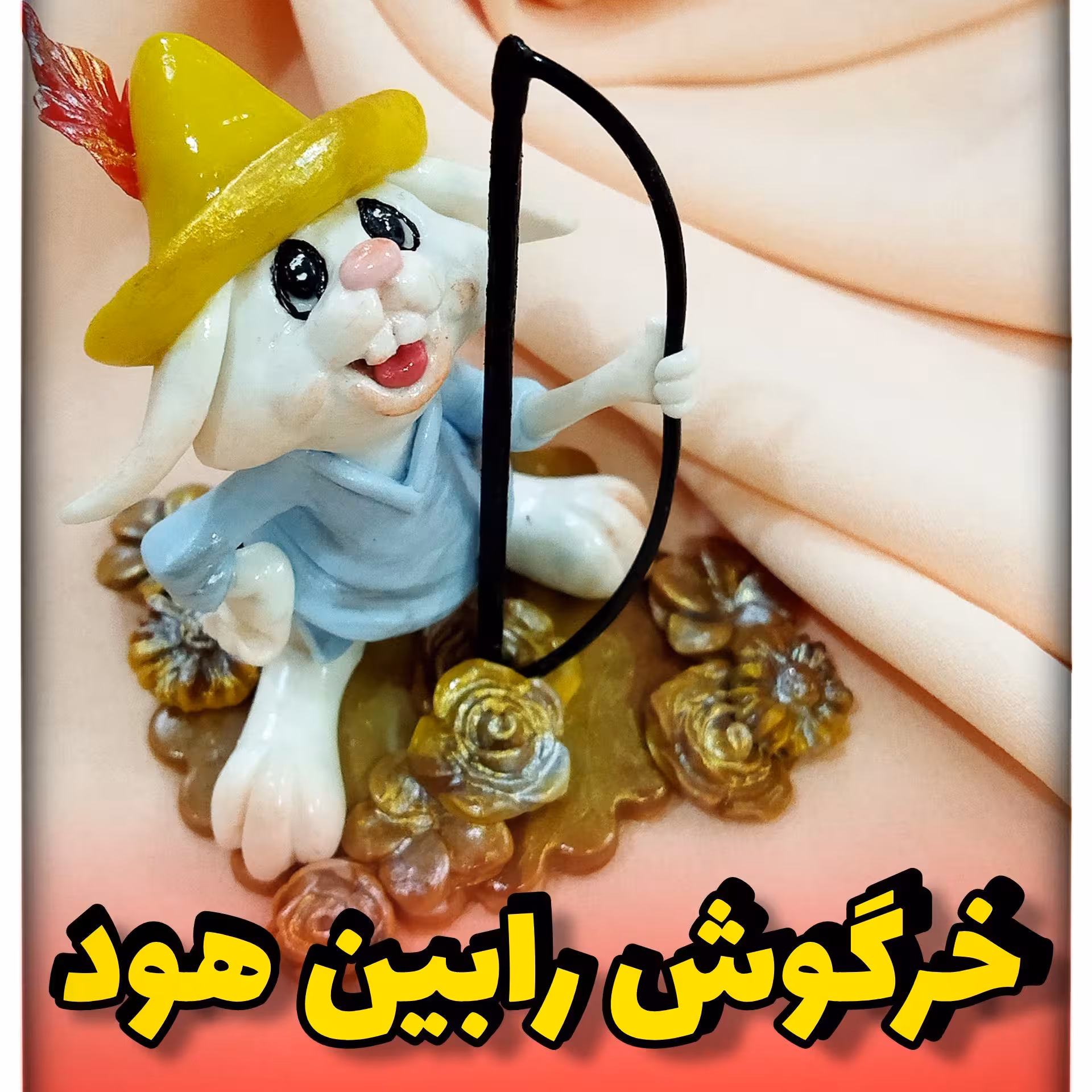 تاپرکیک شخصیت کارتونی رابین هود (پس کرایه)