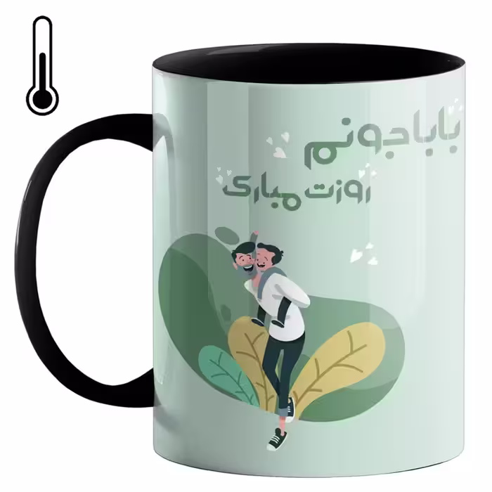 خرید ماگ-لیوان حرارتی  روز پدر کد j9