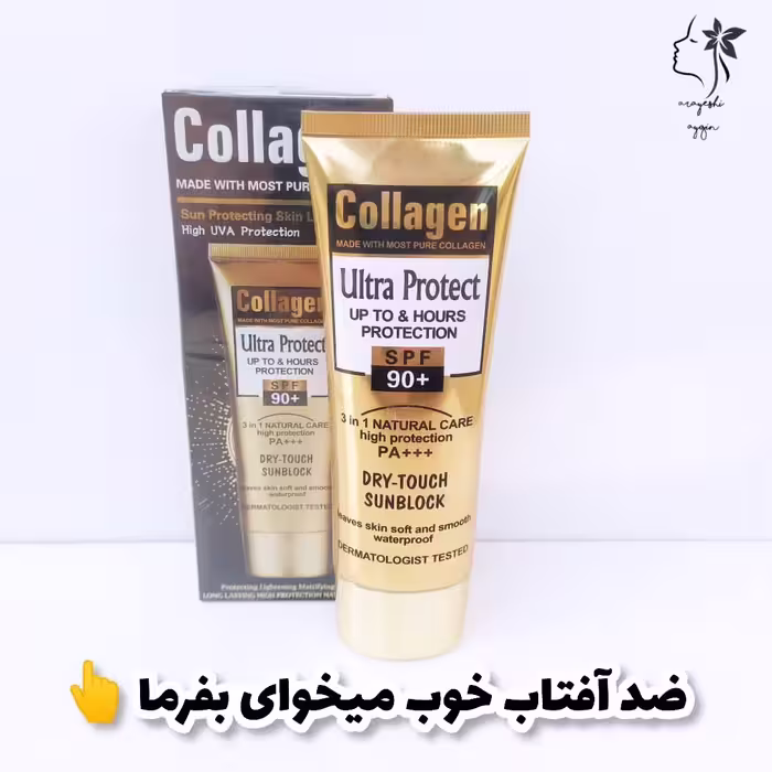 ضد آفتاب کلاژن وکالی