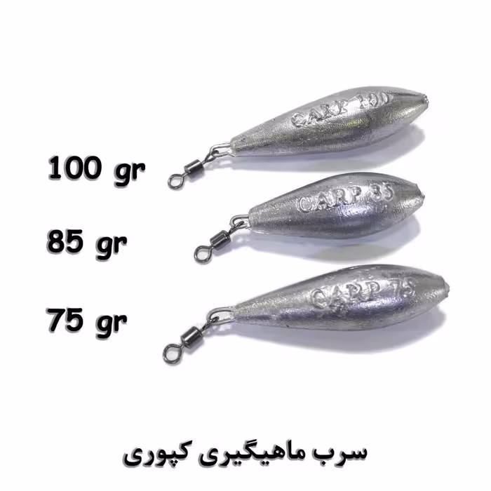 وزنه ماهیگیری کپوری طرح موشکی