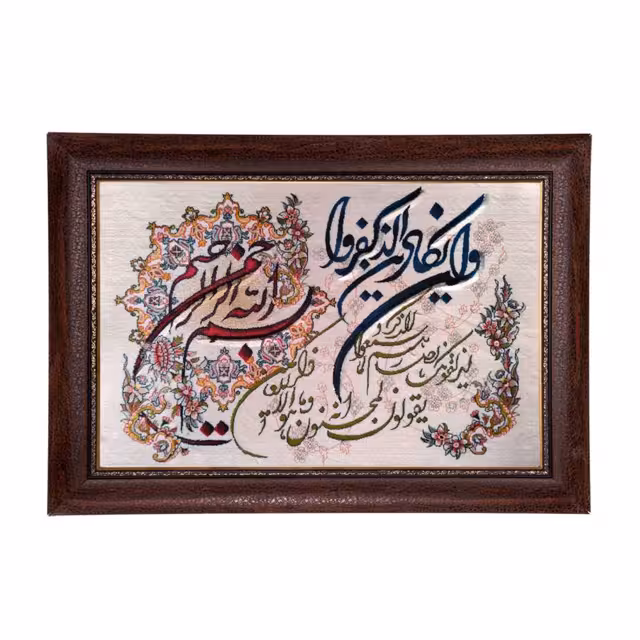 تابلو فرش ماشینی دنیای فرش طرح وان یکاد کد 270