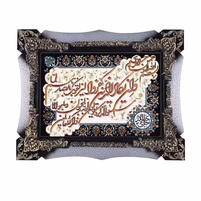 تابلو فرش ماشینی دنیای فرش طرح وان یکاد کد 754