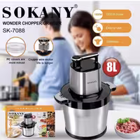 خردکن 8 لیتری سوکانی موتور بزرگ مدل SK-7088