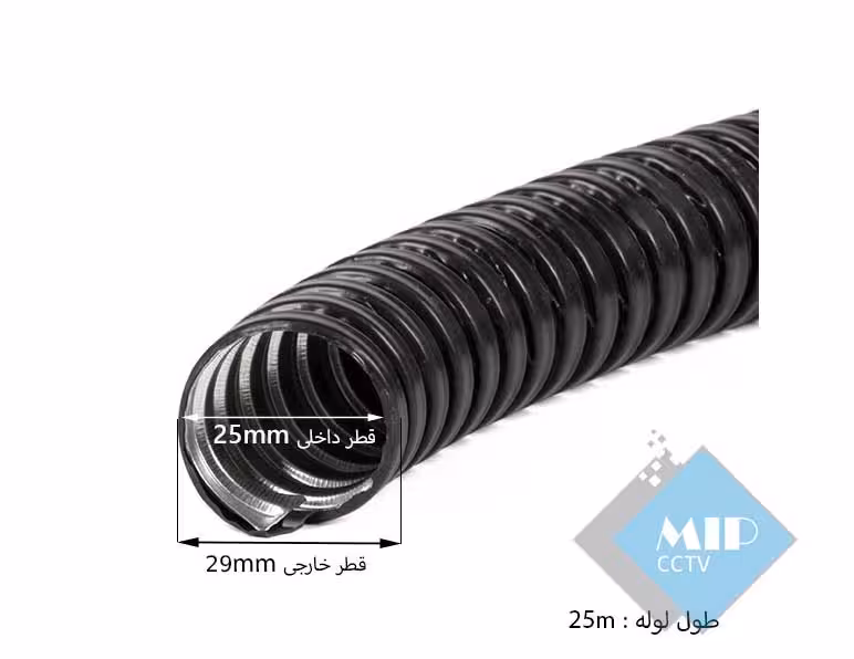 لوله خرطومی فلکسیبل روکشدار سایز 25