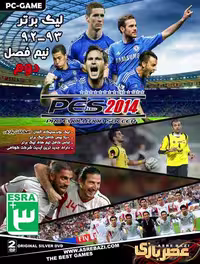 PES 2014 لیگ برتر 92/93 نیم فصل دوم