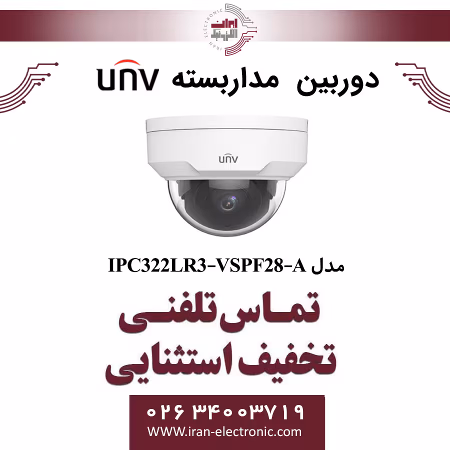 دوربین مداربسته IP دام وندال یونی ویو مدل UNV IPC322LR3-VSPF28-A