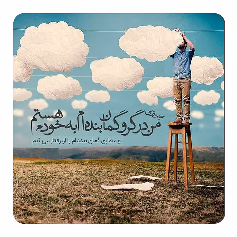 مگنت طرح حدیث قدسی کد NIM43