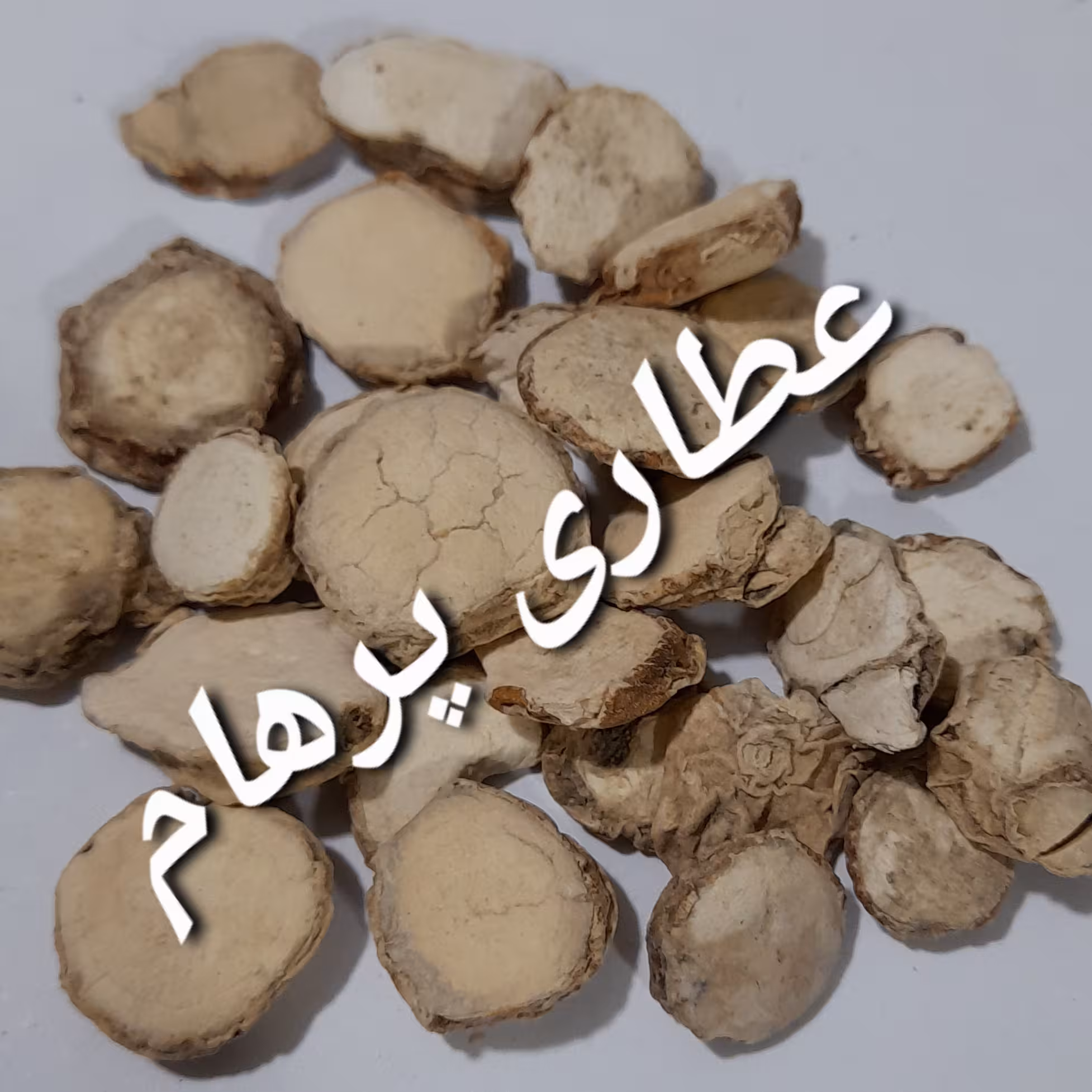 جدوار سفید (50 گرم)