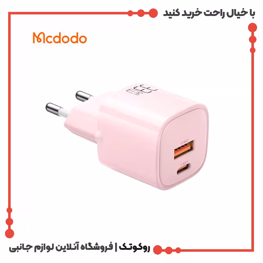 شارژر آداپتور دیواری 2 پورت مک دودو مدل MCDODO CH-0156