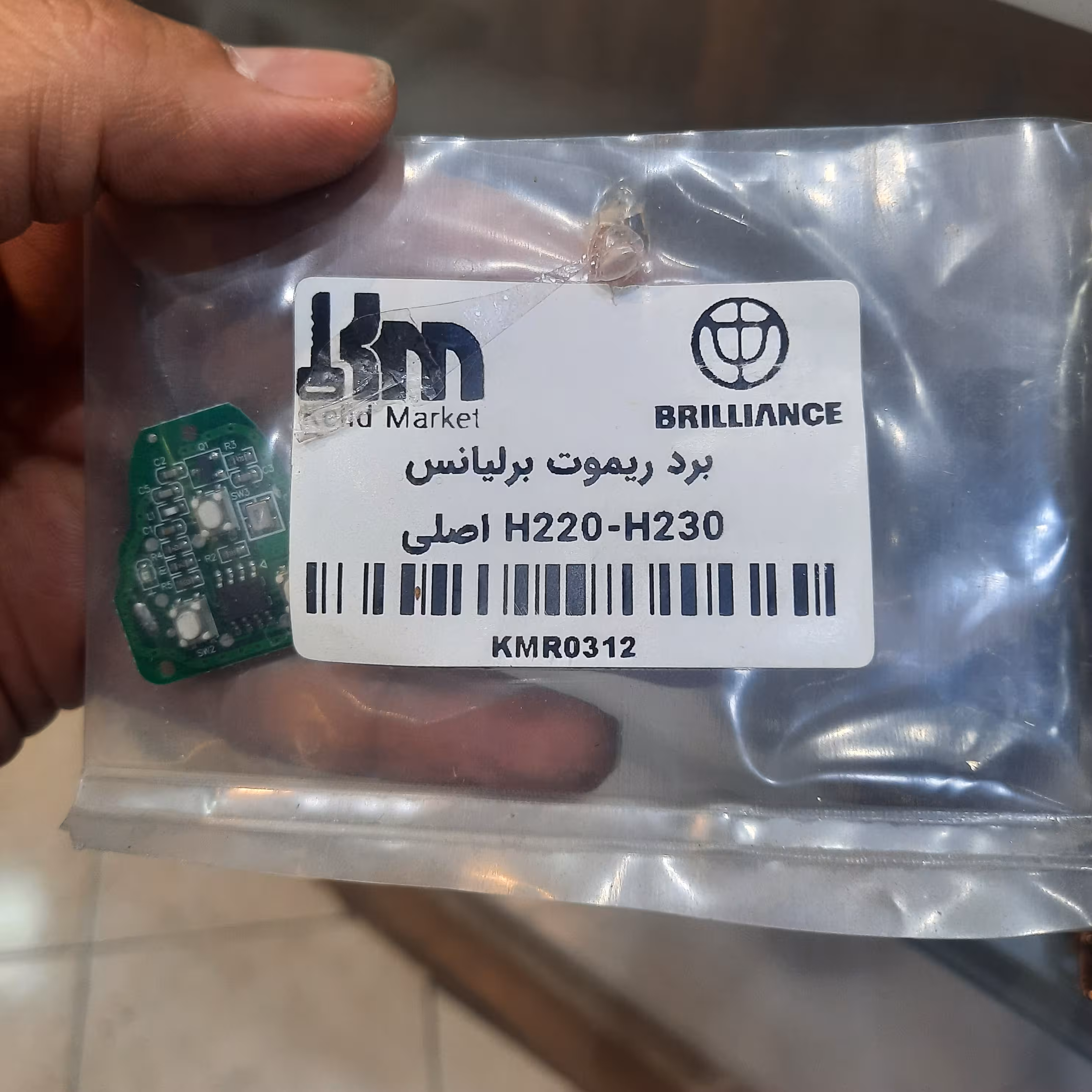 برد ریموت اصلی خودرو برلیانس h220 h230