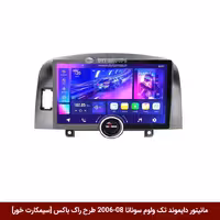 مانیتور دایموند تک ولوم هیوندای سوناتا 08-2006 طرح راک باکس 11 اینچ [سیمکارت خور]