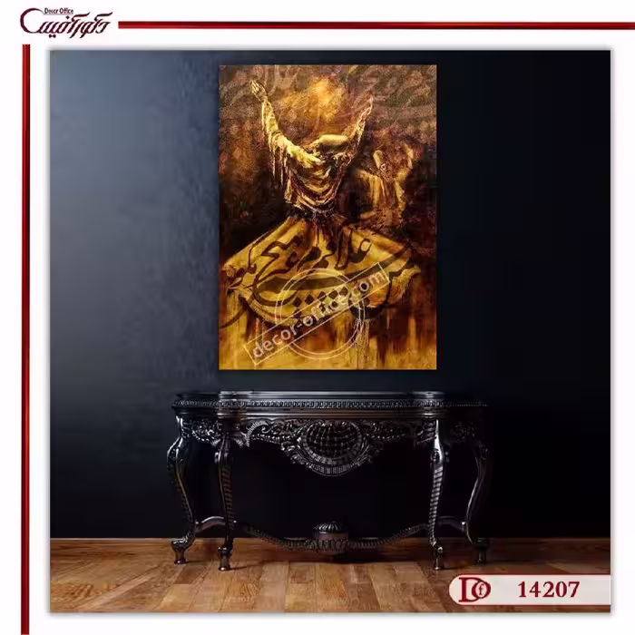 تابلو رقص سماع | در آغوش هیچ | R14207