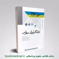 DRS فارماکولوژی بیهوشی