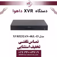دستگاه ایکس وی ار 32 کانال داهوا مدل Dahua XVR5232AN-4KL-I3