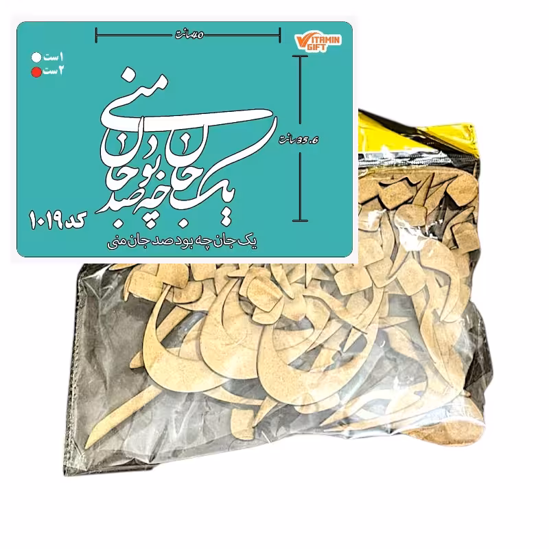 کالیگرافی دو سری کد 1019