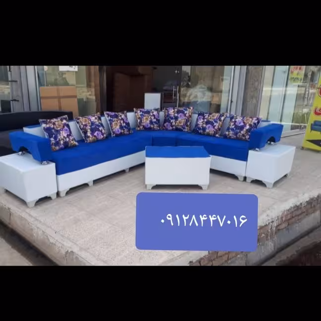 مبل ال تنوع هزینه ارسال به پای مشتری هست