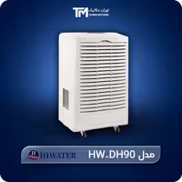 خرید رطوبت گیر استخر هایواتر مدل HW-DH90