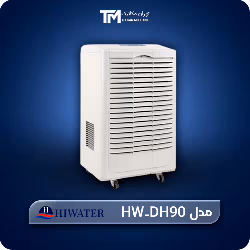خرید رطوبت گیر استخر هایواتر مدل HW-DH90