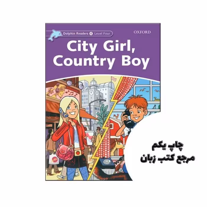 City Girl Country Boy