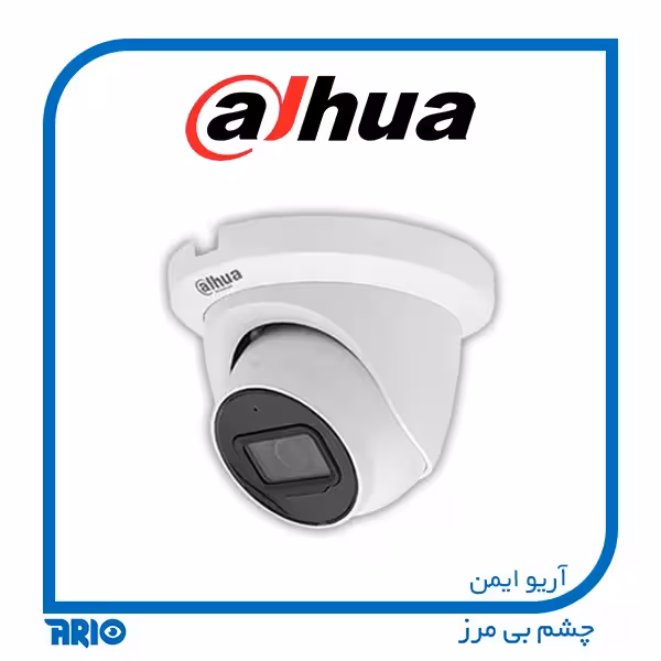 دوربین مداربسته دام داهوا HAC-HDW1500TMQP-A