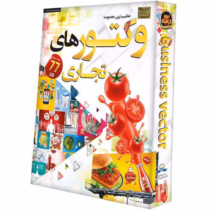 مجموعه وکتورهای تجاری دنیای نرم افزار سینا