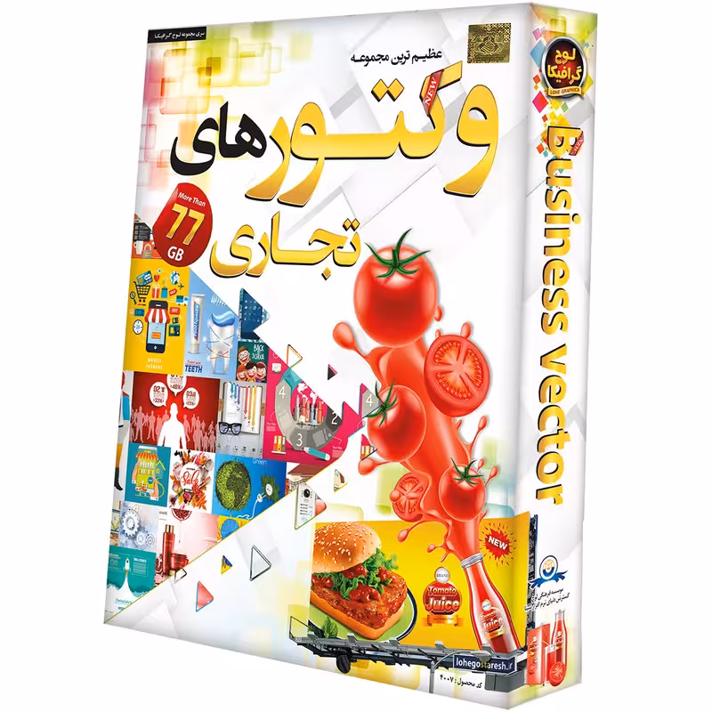 مجموعه وکتورهای تجاری دنیای نرم افزار سینا