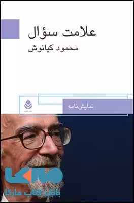 علامت سوال نشر قطره