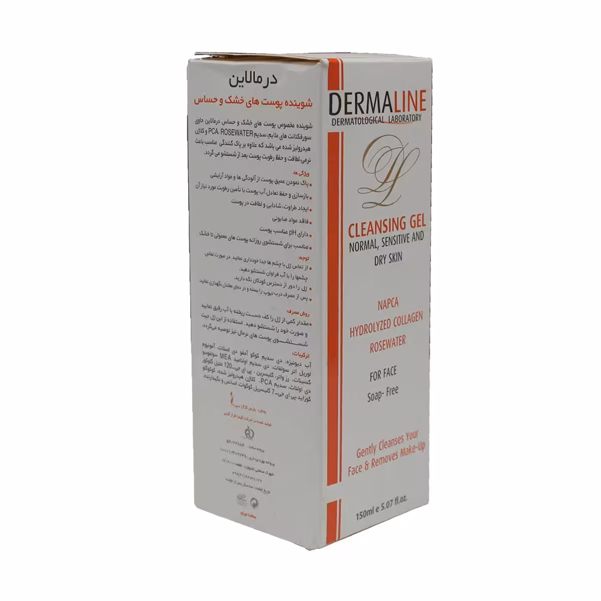 شوینده پوست خشک و حساس درمالاین