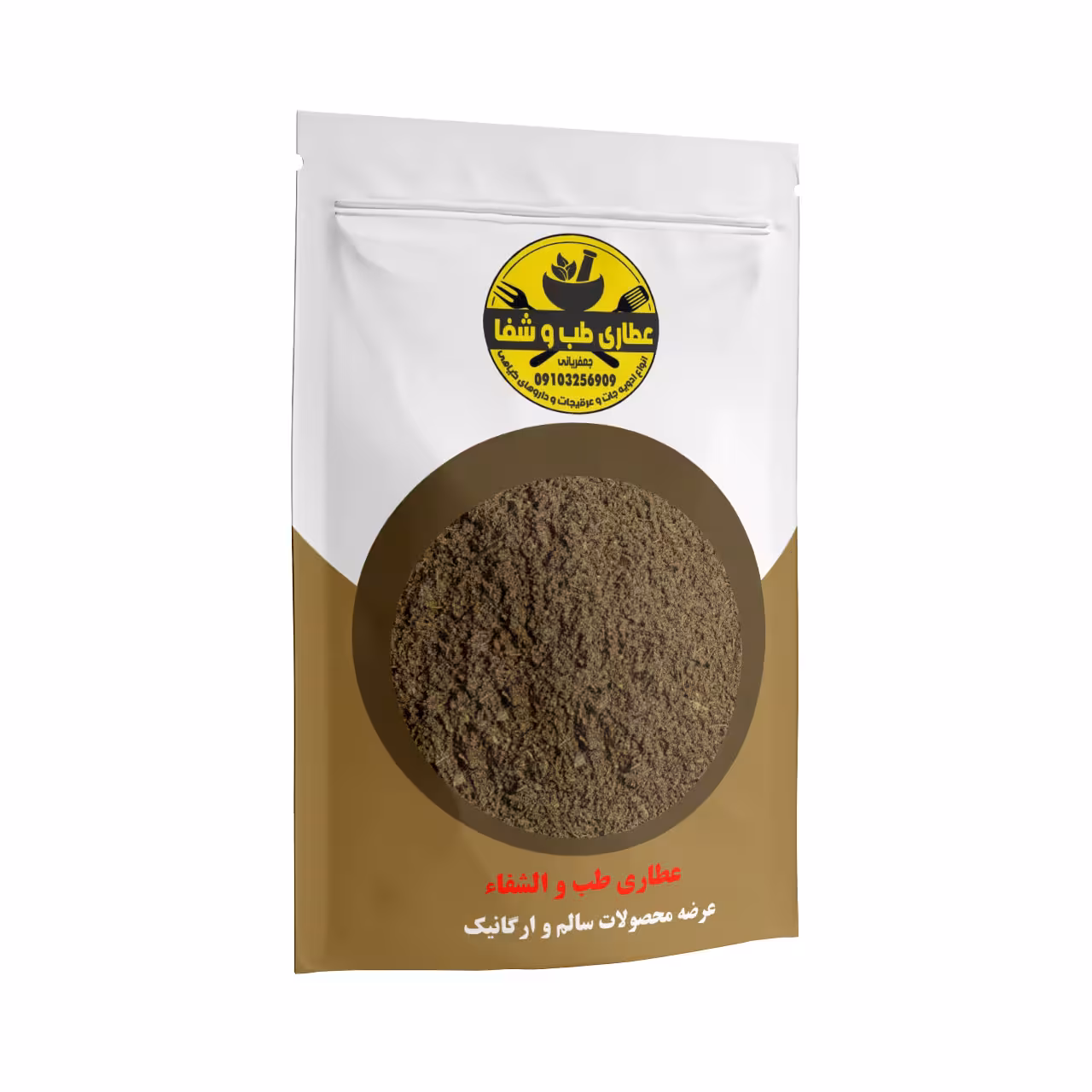 هل سبز 75 گرمی